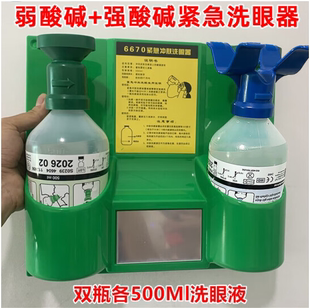 PLUM普卢姆4801洗眼液4604危险品运输冲洗液应急洗眼液皮肤冲洗液