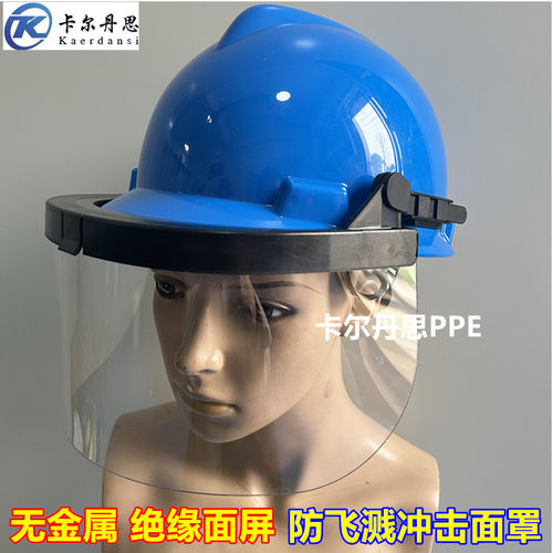 卡尔丹思高清透明防飞溅面屏