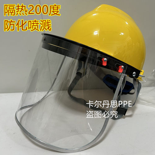 1.5MM厚PC透明面屏加强加厚面具