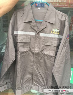 夏季中国化学工作服 四公司14公司工作服十一公司65棉化学工作服