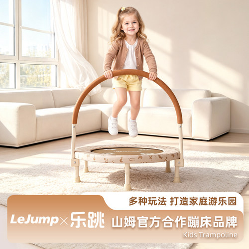乐跳儿童蹦床可折叠家用认知印花