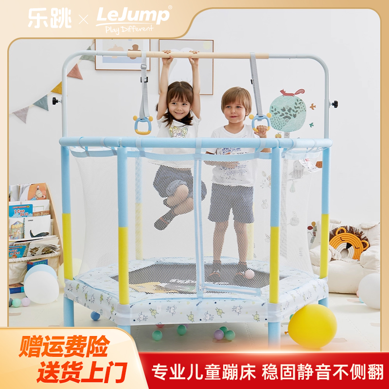 乐跳儿童蹦床家用静音围栏带护网