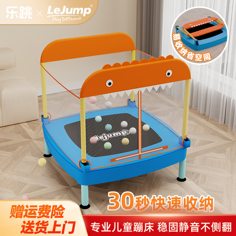 lejump乐跳儿童蹦蹦床可折叠易收纳家用宝宝弹跳床室内跳跳床静音