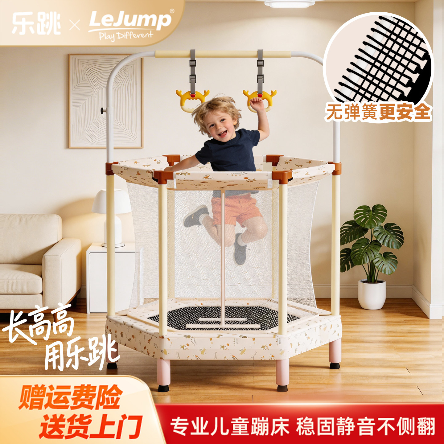 lejump乐跳儿童蹦蹦床室内蹦床弹力网大小孩宝宝弹跳床带护栏安全