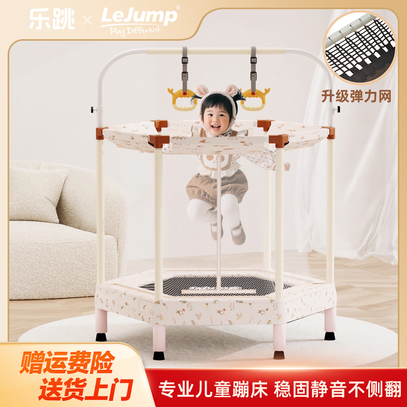 乐跳儿童蹦床家用稳固护网专利款