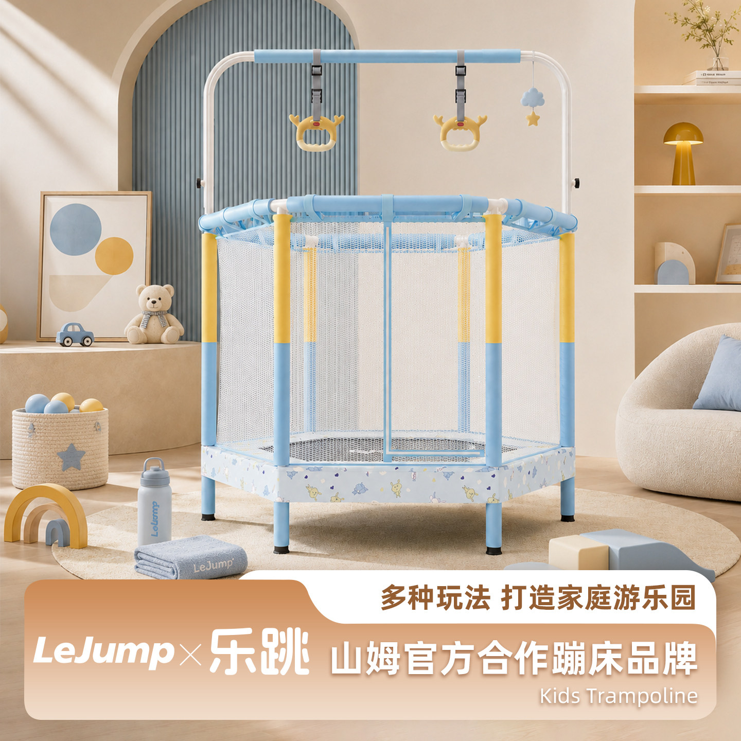 乐跳儿童家用大空间亲子蹦床山姆