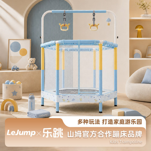 乐跳儿童家用大空间亲子蹦床山姆