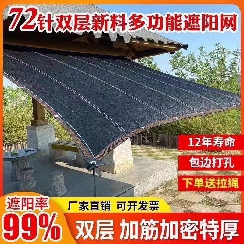 双层遮阳网遮阳防晒网加密加厚太阳网防老化车夏季防晒网打孔超厚