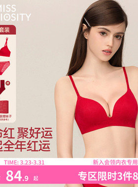 好奇蜜斯红色内衣女小胸聚拢显大无钢圈结婚本命年新娘文胸罩套装
