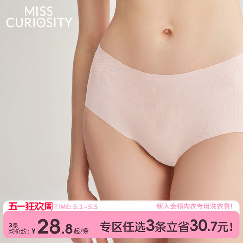 3条98元好奇蜜斯无痕内裤女薄速干纯棉抗菌裆中腰三角裤新款粉色 - 封面