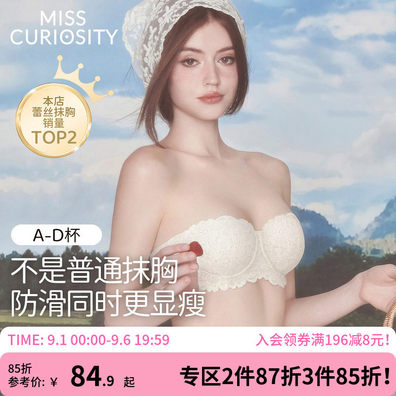 防滑不掉舒适百搭高颜值蕾丝抹胸图片