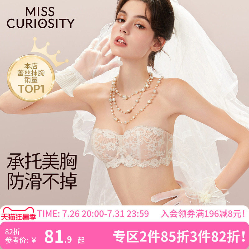 好奇蜜斯无肩带内衣女防滑蕾丝抹胸薄夏大胸显小文胸罩套装裹胸白
