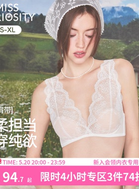 好奇蜜斯法式内衣女蕾丝大胸显小胸文胸罩套装无钢圈薄款深v白色