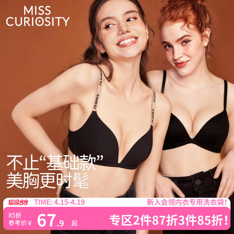 好奇蜜斯内衣女聚拢小胸显大无痕无钢圈性感文胸罩套装防下垂夏黑