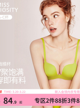 好奇蜜斯无痕内衣女小胸聚拢深V显大性感U型美背低文胸罩套装薄黑