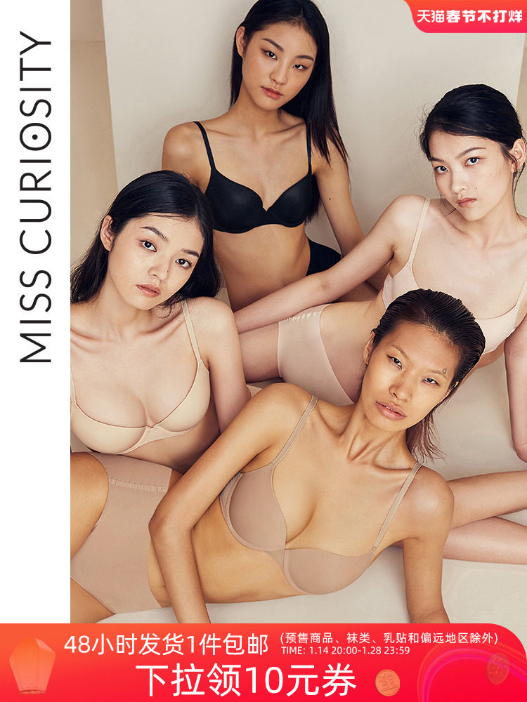 Curious miss skin tone seamless underwear female small chest gathered adjustable bra set summer cool sexy bra