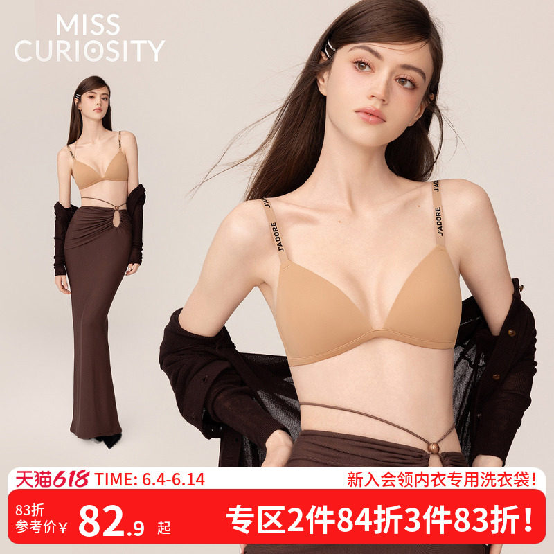 好奇蜜斯粉底液法式内衣女薄大胸显小胸无痕三角杯无钢圈文胸罩夏