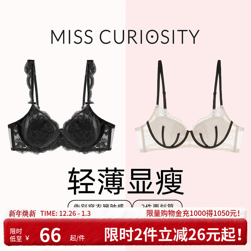 2件装好奇蜜斯大胸显小胸内衣女法式性感薄蕾丝纯欲文胸罩防下垂
