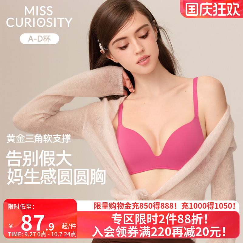 小胸天菜自然聚拢元气多巴胺文胸