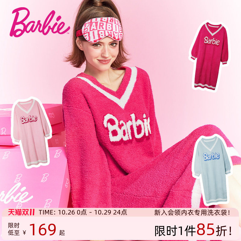 好奇蜜斯Barbie芭比联名半边绒保暖家居服女珊瑚绒睡衣裙秋冬外穿