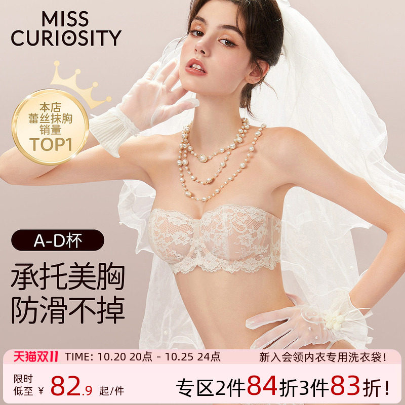 好奇蜜斯无肩带内衣女防滑蕾丝抹胸薄夏大胸显小文胸罩套装裹胸白