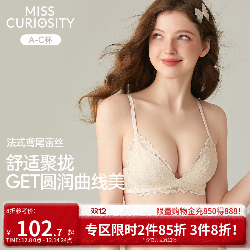 舒适无钢圈仙气蕾丝聚拢内衣