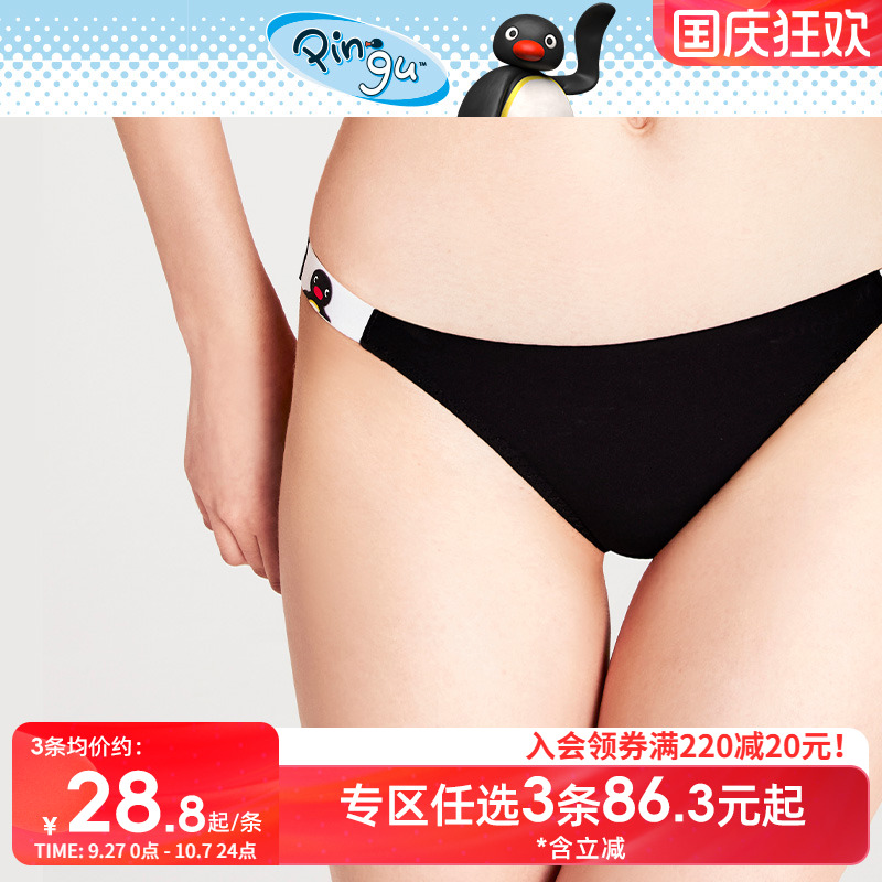 Pingu联名可爱舒适无痕亲肤内裤