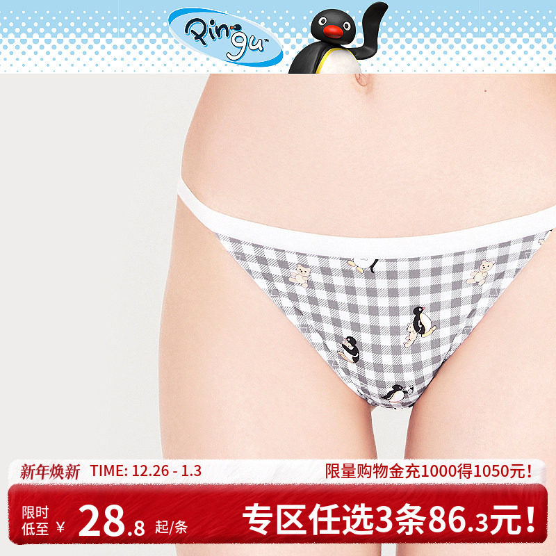 3条98元好奇蜜斯Pingu联名无痕内裤女低腰三角裤抗菌全棉裆不