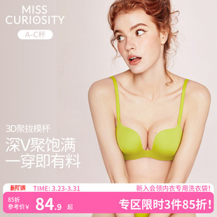 好奇蜜斯无痕内衣女小胸聚拢深V显大性感U型美背低文胸罩套装 薄黑