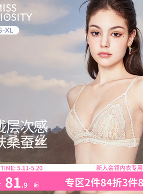 好奇蜜斯法式内衣女桑蚕丝性感蕾丝薄夏无钢圈文胸罩套装兔耳杯白