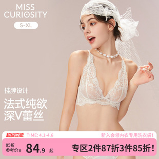 好奇蜜斯蕾丝法式 白三角杯小胸 内衣女美背性感夏薄纯欲文胸罩套装