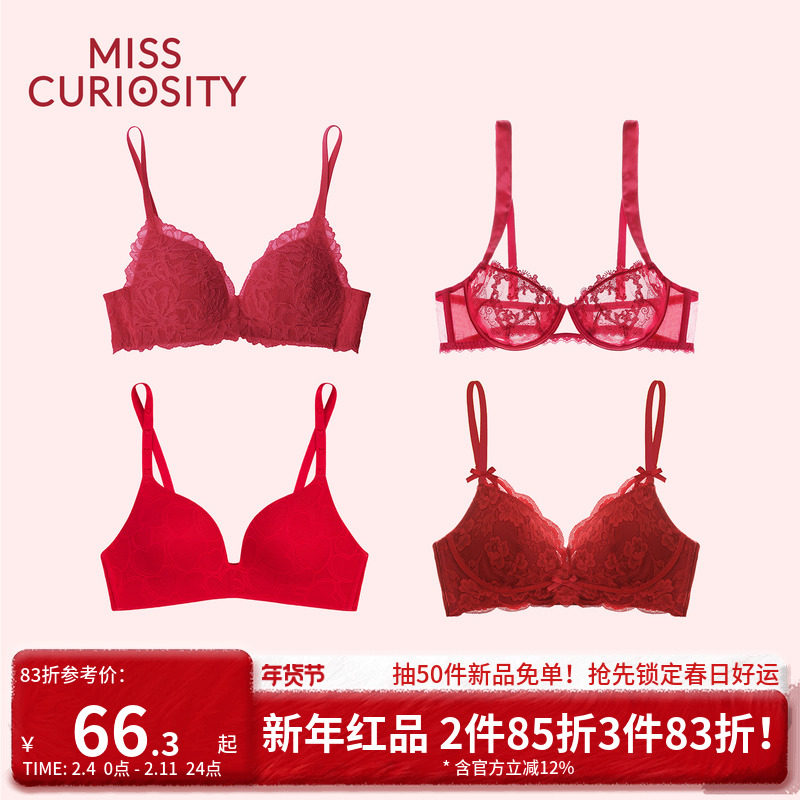 好奇蜜斯红内衣女小胸聚拢无钢圈结婚性感蕾丝文胸罩套装本命年