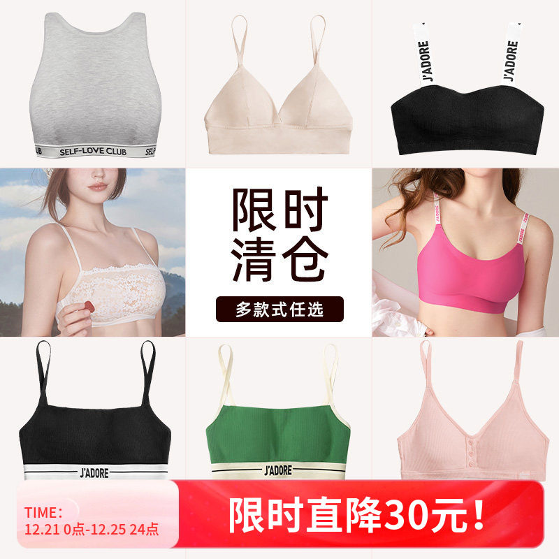 【断码特惠】内衣女轻运动风夏季薄款文胸背心内搭无钢圈胸罩集合