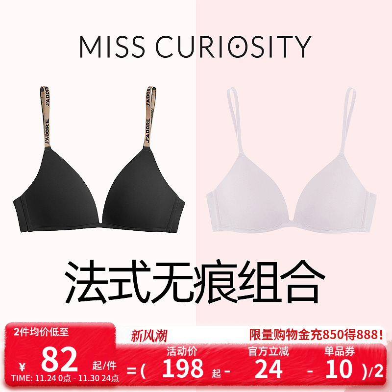 2件内衣无钢圈聚拢性感