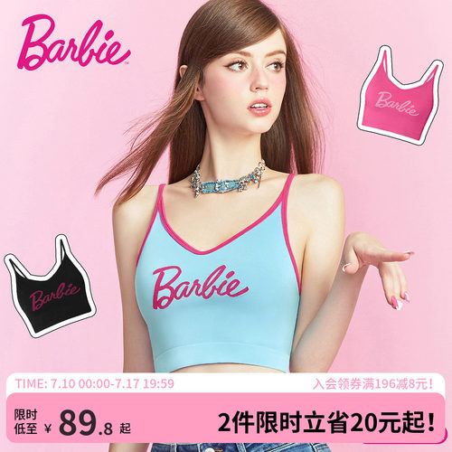 背心无钢圈无痕芭比联名轻运动风