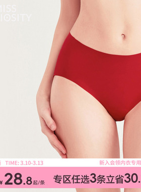 3条98元好奇蜜斯无痕红色三角内裤女5A抗菌棉裆薄舒适本命年中腰