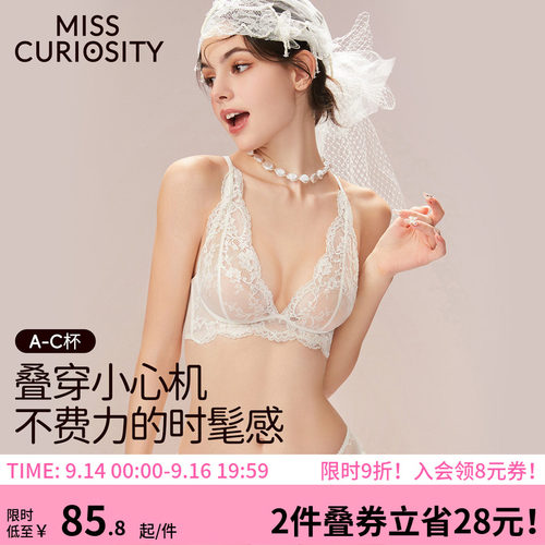 蕾丝肩带叠穿法式纯欲天花板文胸