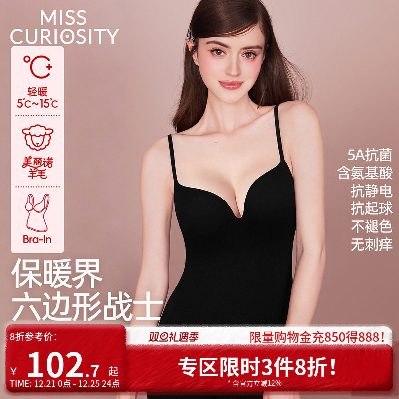 羊毛抗菌滋润美肤不刺痒保暖背心