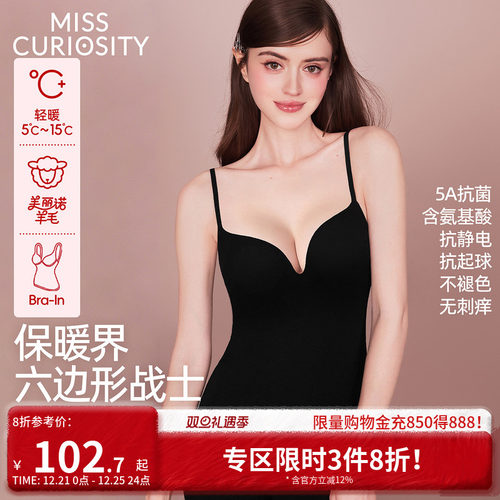 羊毛抗菌滋润美肤不刺痒保暖背心