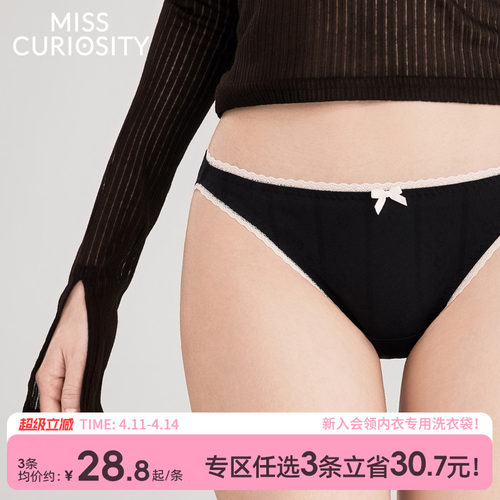 7A抗菌档棉感低腰心机显腿长内裤