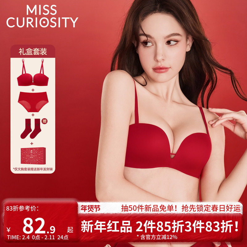 好奇蜜斯红色内衣女小胸聚拢本命年新娘结婚26年春无钢圈无痕显大