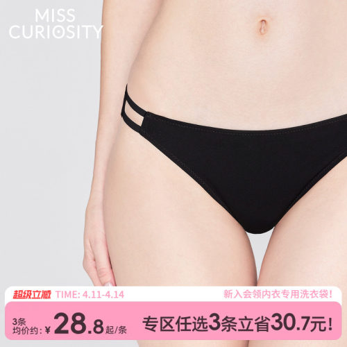 亲肤细腻不夹臀无痕内裤
