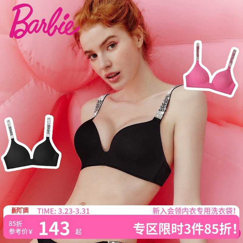 好奇蜜斯Barbie联名内衣大胸显小文胸无钢圈可爱新款胸罩薄款套装