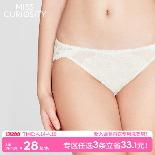 心机显腿长7A抗菌性感蕾丝内裤