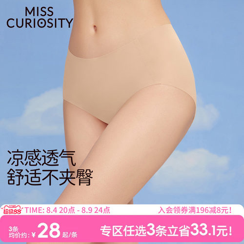 超轻盈舒适无痕高弹内裤裸感