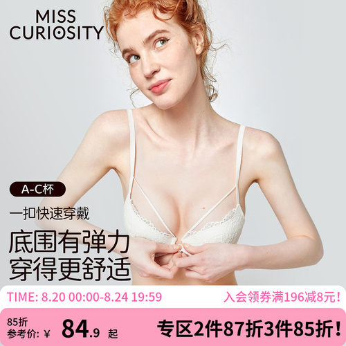 小胸夏纯欲蕾丝前扣聚拢性感内衣