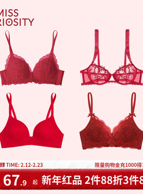 好奇蜜斯红内衣女小胸聚拢无钢圈结婚性感蕾丝文胸罩套装本命年