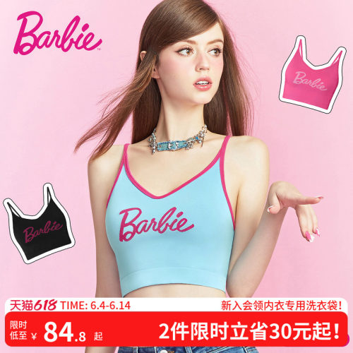 背心无钢圈无痕芭比联名轻运动风
