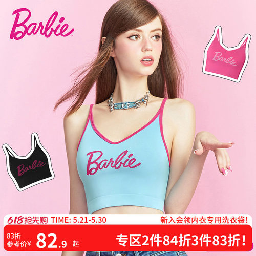 背心无钢圈无痕芭比联名轻运动风