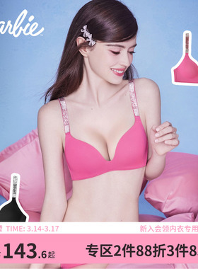 好奇蜜斯芭比联名水钻内衣女聚拢小胸显大无钢圈文胸罩套装性感粉